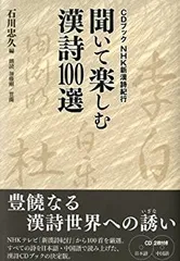 未使用　漢詩紀行　+オマケ　全て未開封 2025年最新】漢詩紀行の人気アイテム - メルカリ