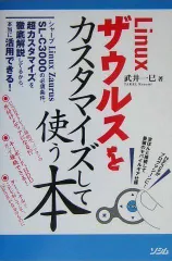 2024年最新】linux ザウルスの人気アイテム - メルカリ