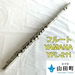 フルート YAMAHA YFL-211 【ork-032】