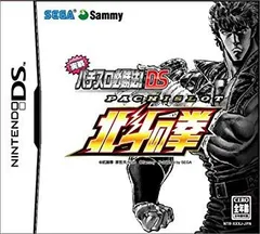 【中古】実戦パチスロ必勝法! 北斗の拳 DS o7r6kf1