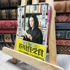 火花★又吉直樹★サイン入★初版 fit=scale-down,w=1200