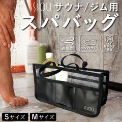 【ジムの個人ロッカーにフィット】SOU by RAKUSE ジムバッグ スパバッグ サウナバッグ 温泉バッグ プールバッグ 防水 軽量 折り畳み 多機能  運動 旅行 アウトドア スポーツバッグ (Mサイズ)