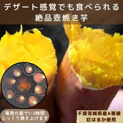 2024年最新】壷焼き芋の人気アイテム - メルカリ