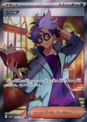 2025年最新】ジニア srの人気アイテム - メルカリ