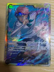 ワンピースカードゲーム コビー SEC　シークレット　1枚