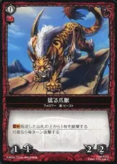 【中古】コロッサスオーダー CO01 110/140[C]：猛る爪獣
