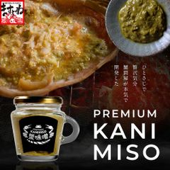 ギフト プレゼント 【PREMIUM蟹味噌3個セット】ますよね特製かにみそ！オリジナルデザイン瓶入り100g×3個入り 母の日 父の日 お歳暮 御歳暮 ギフト プレゼントにも♪ 有名YouTuberも絶賛！蟹味噌 カニミソ かに味噌