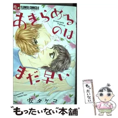 2025年最新】プチコミックの人気アイテム - メルカリ
