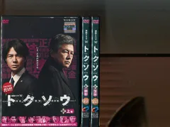 2023年最新】中古 dvd 連続ドラマwの人気アイテム - メルカリ