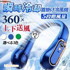ネッククーラー 首掛け扇風機 羽なし 携帯扇風機 子供用 軽量 静音 首かけ LED残量表示 USB 小型 おしゃれ ミニ ポータブルファン 風量5段