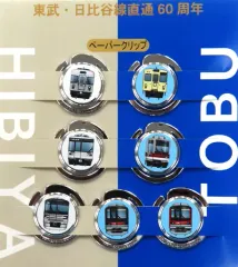 2025年最新】日比谷線の人気アイテム - メルカリ