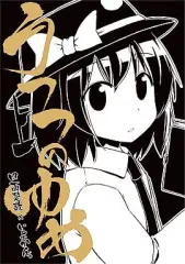 2025年最新】東方 うつつのゆめの人気アイテム - メルカリ