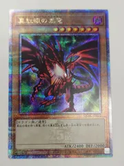 遊戯王 真紅眼の黒竜 25th シークレット Amazon.co.jp: 遊戯王カード 真紅眼の黒竜(25th シークレット