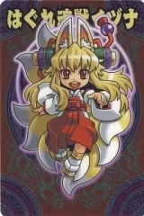 2025年最新】はぐれ魂獣イヅナの人気アイテム - メルカリ