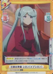 2026年最新】reバース 陰の実力者になりたくて イプシロンの人気