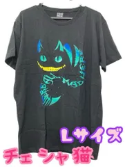 2025年最新】チェシャ猫 tシャツの人気アイテム - メルカリ 2025年最新】チェシャ猫 tシャツの人気アイテム - メルカリ