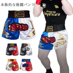 INGRAM ムエタイショーツ キックパンツ　トランクス　練習着 楽天市場】ボクシング トランクス パンツ キッズ 子供 ムエタイ