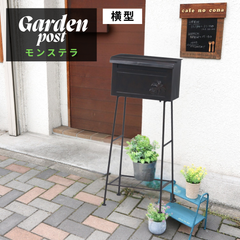 ガーデンポスト モンステラ横型 メールボックス 玄関 4003