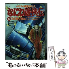 2024年最新】なにわ遊侠伝の人気アイテム - メルカリ