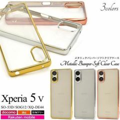 Xperia 5 V SO-53D/SOG12/XQ-DE44 メタリックケース