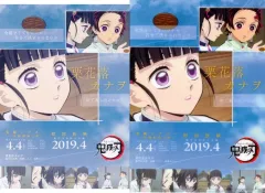 【中古】クリアファイル 栗花落カナヲ＆竈門炭治郎 「鬼滅シアター 鬼滅の刃 特別編集版 劇場上映 竈門炭治郎 立志編 キャラクターフライヤー＆A4クリアファイルセット」 劇場グッズ