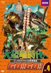 2025年最新】大恐竜時代へgoの人気アイテム - メルカリ