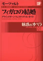 2025年最新】魅惑のオペラ 小学館の人気アイテム - メルカリ