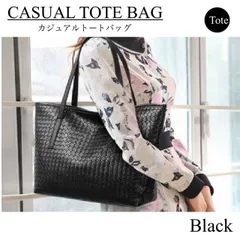 トートバッグ トート ショルダーバッグ フェイクレザー PUレザー ブラック スーツ 肩掛け 手提げ シンプル お出かけ レザー調 オシャレ 無地 合成皮革 軽量 大き目 A4 レディース メンズ カジュアル 女性 内ポケット付き フォーマル ビジネスバッグ