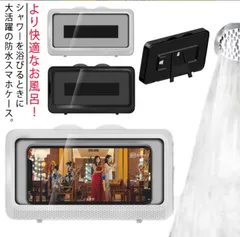 お風呂用 タッチスクリーン 防水ケース 防霧 シャワー用品 スマホスタンド トイレ 壁掛け 高透明度 強力粘着 浴室 入浴用 お風呂用 洗面所 台所 キッチン 料理用 高感度