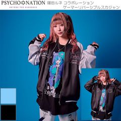サイコネーション 寝田ルネ コラボ スカジャン リバーシブル PSYCHO NATION サイコネーション 【4サイズ/2カラー】寝田ルネ コラボ
