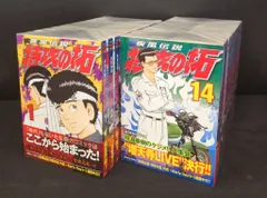 Amazon.co.jp: 月刊ヤングマガジン付録 特攻の拓 ロゴ爆音小僧