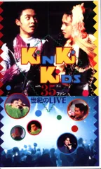 2025年最新】KiNKi KiDS with 35万人ファン 世紀のLIVE [VHS]の