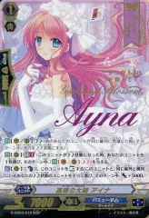 中古】ヴァンガード G-CB03/S12[WSP]：高峰の大輪 アイナ - メルカリ