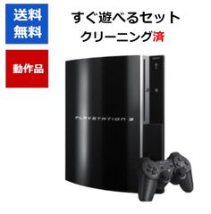 【PS3ソフト5本セット！】PS3 本体 初期型 80GB 40GB ソフト被りなし すぐに遊べる HDMIケーブル付き CECHL00 CECHH00 SONY【中古