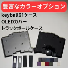 2025年最新】keyball61の人気アイテム - メルカリ