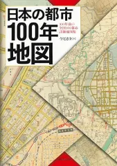 2024年最新】日本古地図の人気アイテム - メルカリ