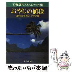 2024年最新】値段比較の人気アイテム - メルカリ