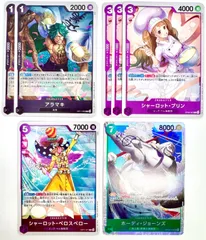 【専用ページ】ONE PIECE CARD GAME トニートニー•チョッパー アラマキ シャーロット•プリン シャーロット•ペロスペロー ホーディ•ジョーンズ 計9枚のサムネイル
