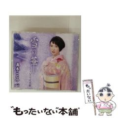 中古】 五月は花笠! (3年1組ものがたり 2) / 後藤竜二、福田岩緒