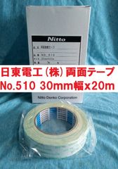 両面テープ 30ｍｍ幅ｘ20ｍ 7巻入り1ケース No.510 日東電工 No.510