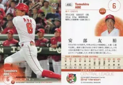 元広島カープ　安部友裕選手直筆サインユニフォーム2018年限定°C°C°C Yahoo!オークション -「安部友裕 直筆サイン」の落札相場・落札価格