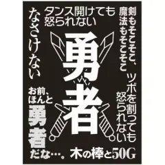 モノクロームスリーブコレクション ハイランダー スリーブ
