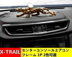 2024年最新】X-TRAIL エクストレイル NT32の人気アイテム - メルカリ