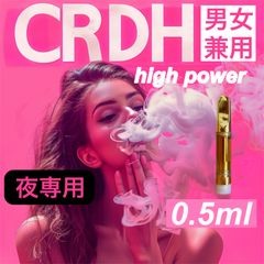 【夜専用】MARIRIN CRDH リキッド 0.5ml CBD CNP CRDH