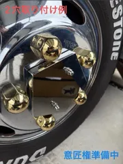 2トン★丸型★キャンター エルフ用 ホイールセンターハブカバー 2穴 デコトラ 2トン☆丸型☆キャンター エルフ用 ホイールセンターハブカバー 2穴