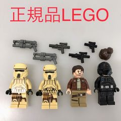 正規品 中古 LEGO レゴ スターウォーズ  ミニフィグ　4個　まとめ売り　おまけ付き CT-499 ※STARWARS　スカリフ・ストーム・トルーパー　ジン・アーソ　キャッシアン・アンドー　武器　銃　75171 465