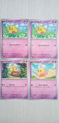 ポケモンカード　ポケカ　ヒラヒナ４枚まとめ処分S-81