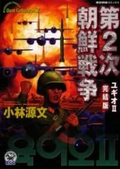 小林源文　作品セット　35冊 小林源文（コミック、アニメ本） | 本、雑誌、コミック の