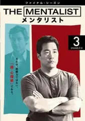 メンタリスト シーズン1~ファイナル DVD 全巻完結セット 楽天市場】メンタリスト ファイナルシーズンの通販