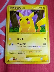 そらをとぶピカチュウ　アンリミ　lv12 時の果ての絆　復刻版　☆ Pt2 そらをとぶピカチュウ 時の果ての絆 1ED【復刻版】 - メルカリ